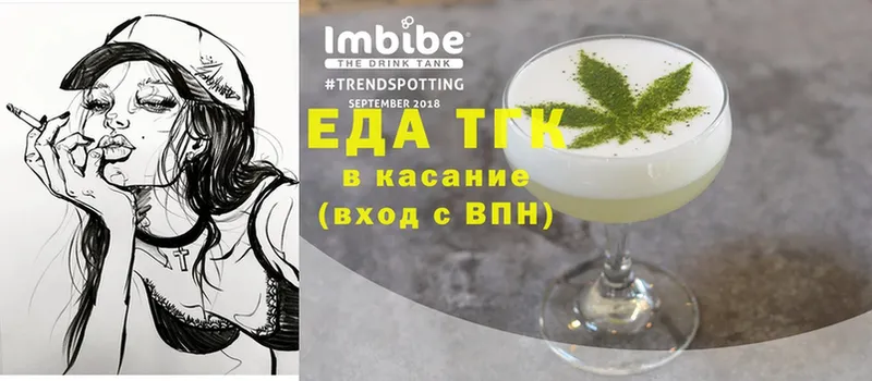 Печенье с ТГК конопля Ермолино