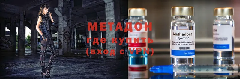 хочу   Ермолино  это как зайти  Метадон VHQ 