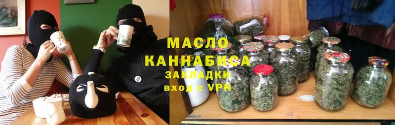 где купить   Ермолино  Дистиллят ТГК гашишное масло 